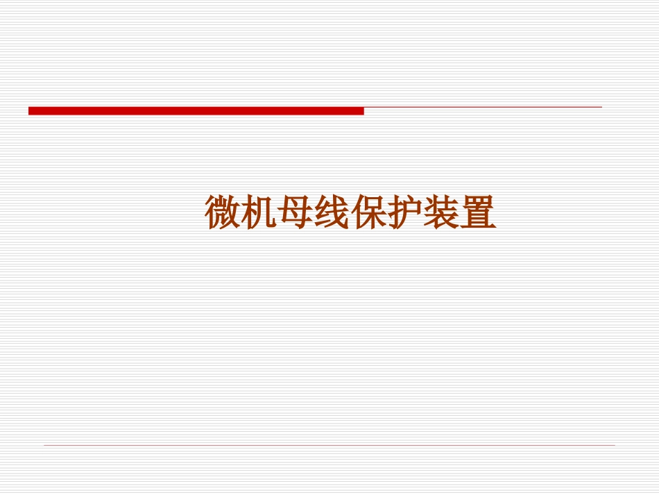 BP2B培训教程_第1页
