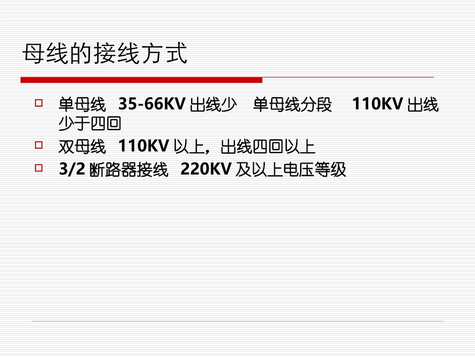 BP2B培训教程_第2页