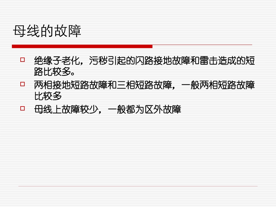 BP2B培训教程_第3页