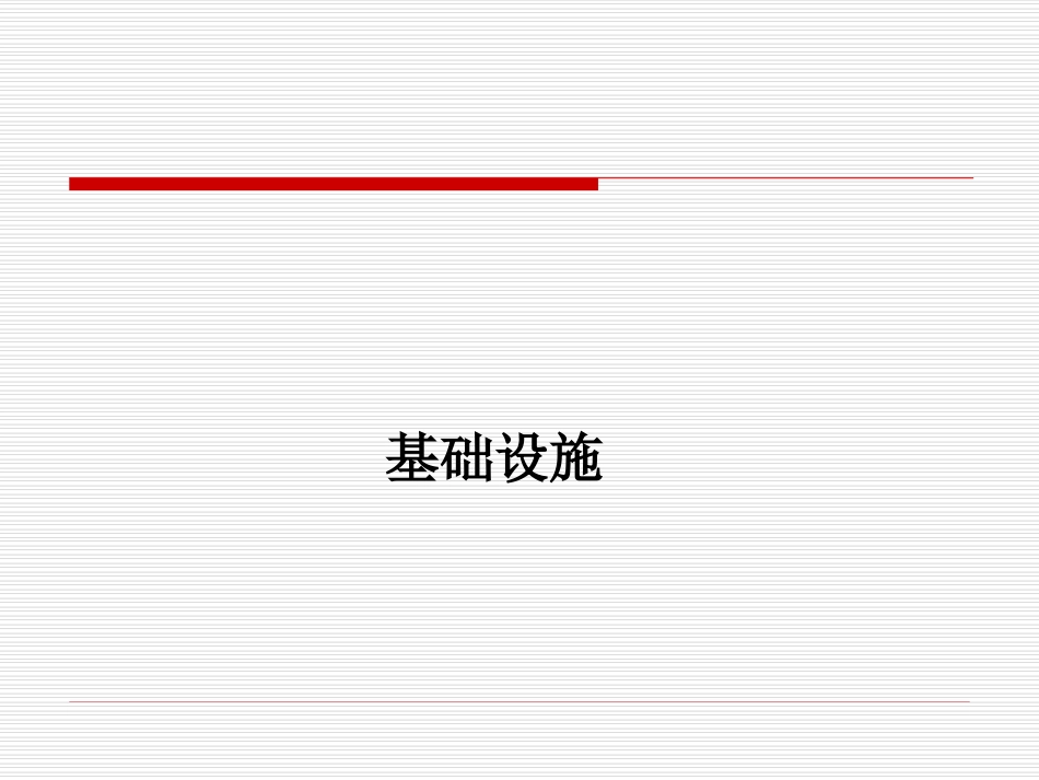 BRC培训资料课件_第3页