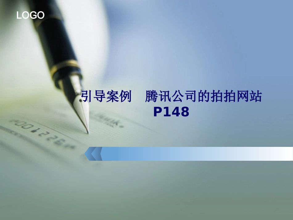 C2C电子商务案例分析_第2页