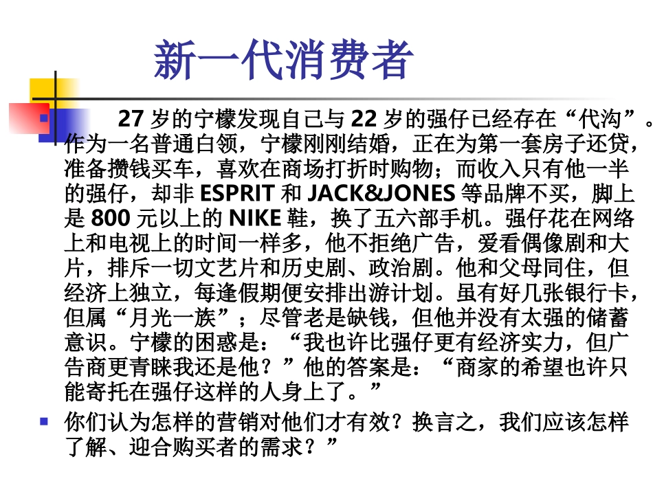 C6市场分析_第2页