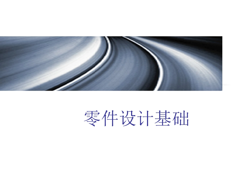 catia培训实体教程_第1页