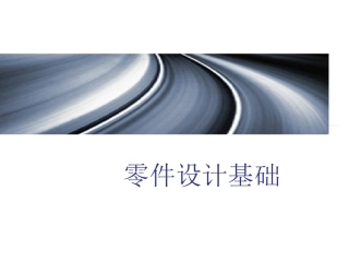 catia培训实体教程