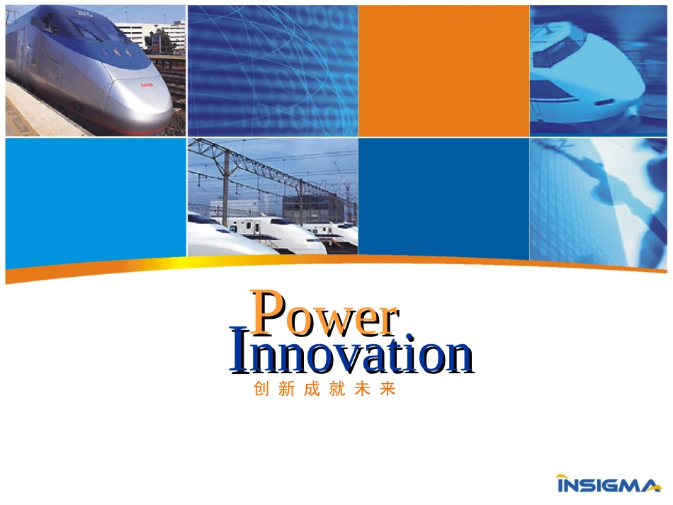 CBTC模式下ATS培训资料_第1页