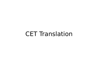 CET4翻译