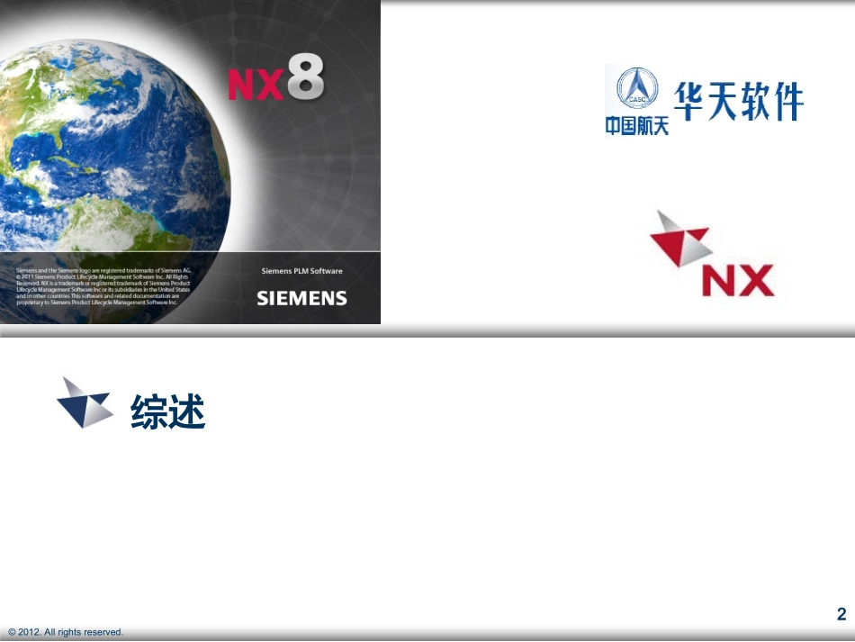 CheckMate一致性检查解析_第2页