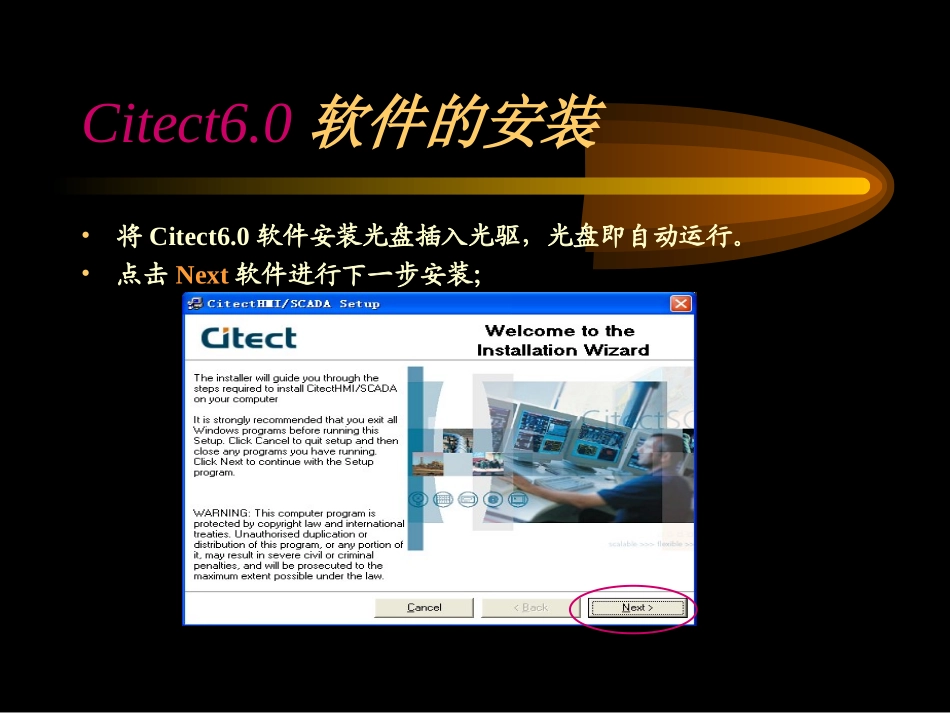 Citect6.0软件培训教程_第2页