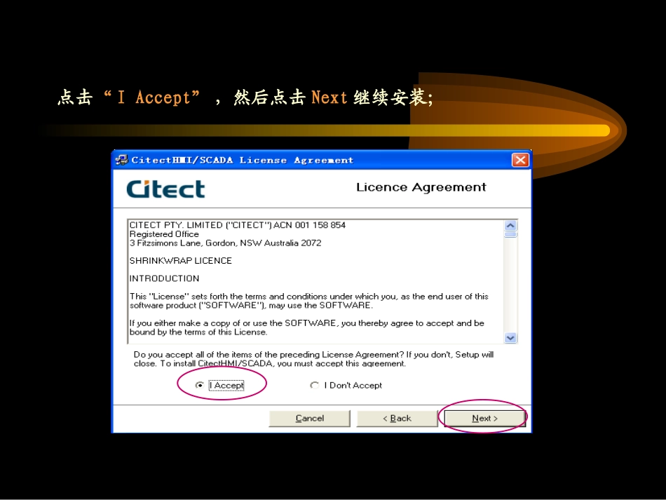 Citect6.0软件培训教程_第3页