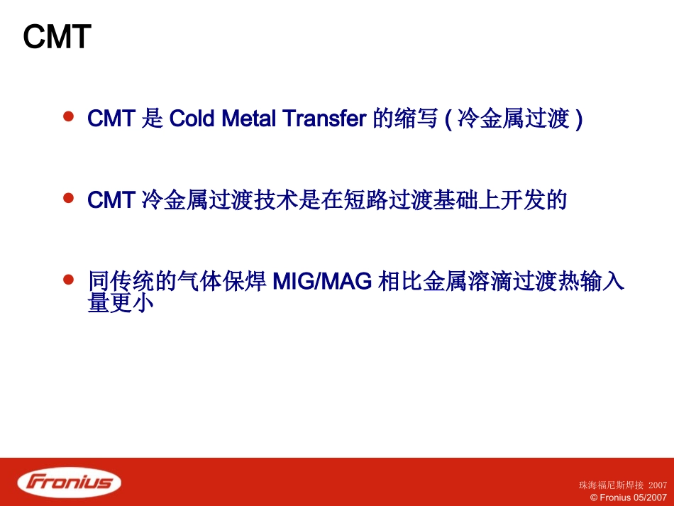 CMT培训资料_第2页