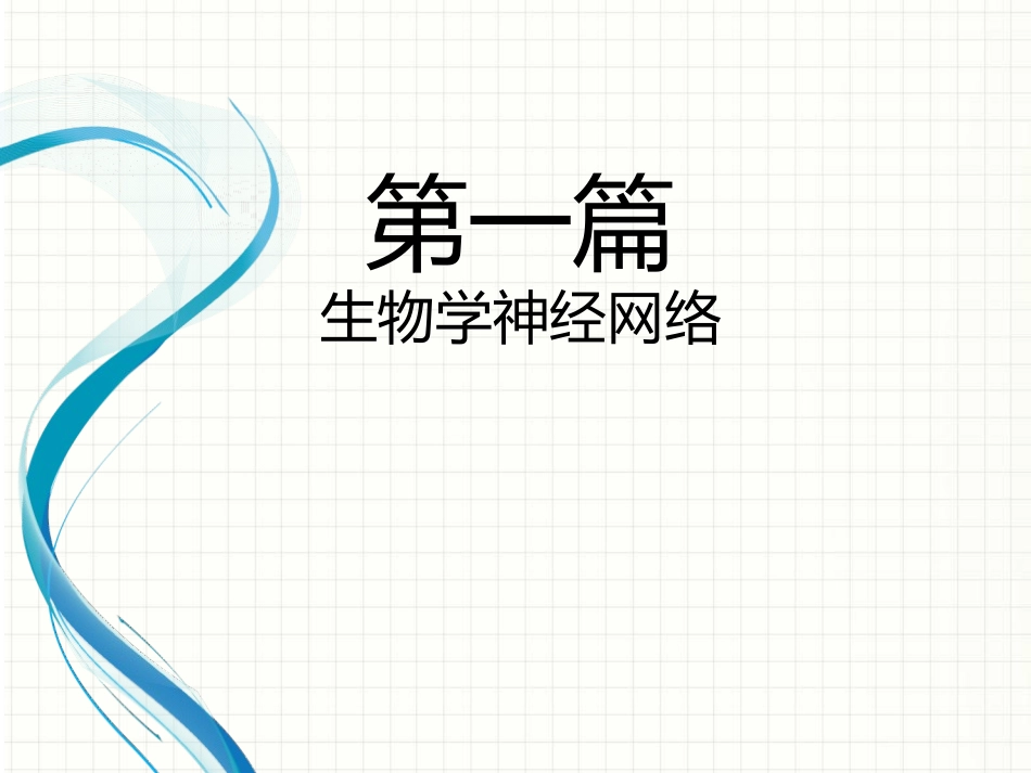CNN卷积神经网络介绍_第2页