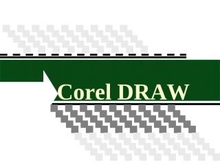 CorelDRAW课件