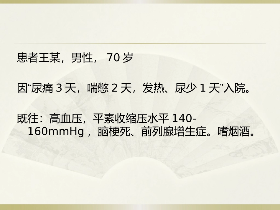CRRT时机的选择_第2页