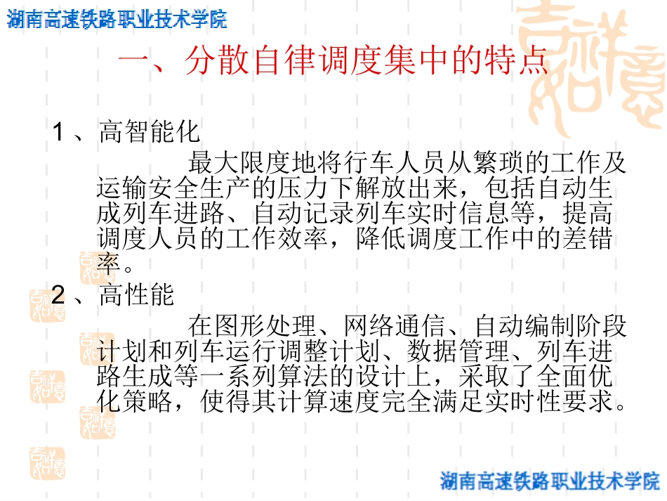 CTC培训课件_第3页