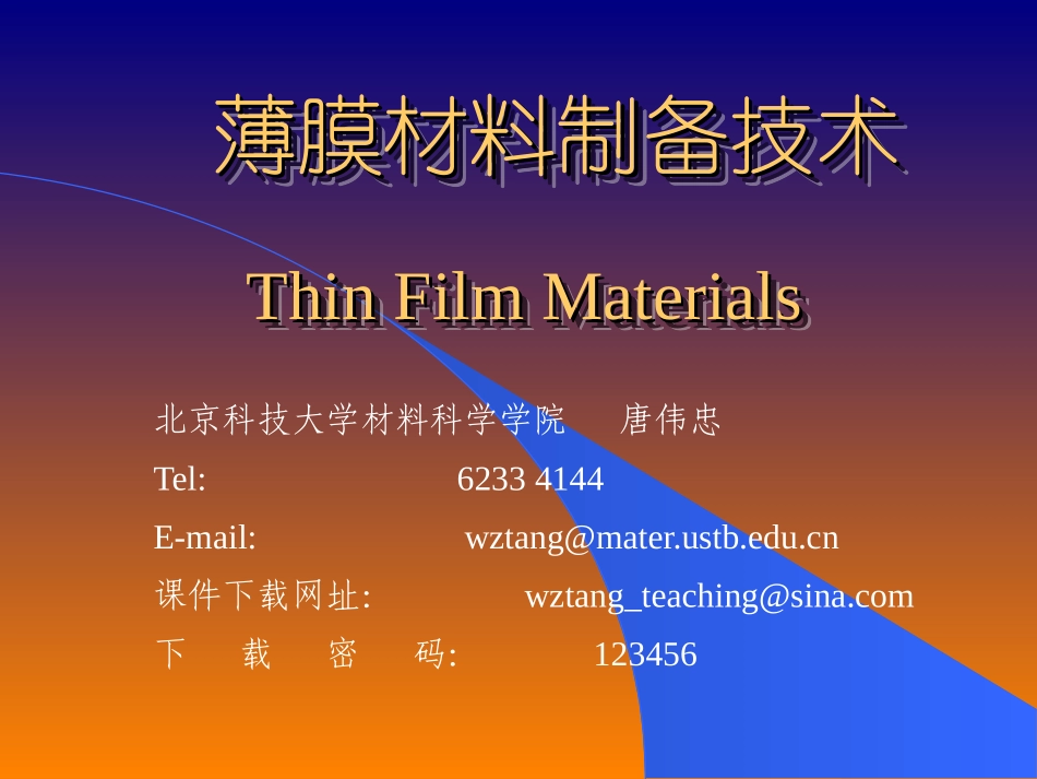 CVD技术解析_第1页