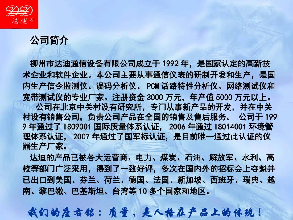 DA280培训教程_第2页