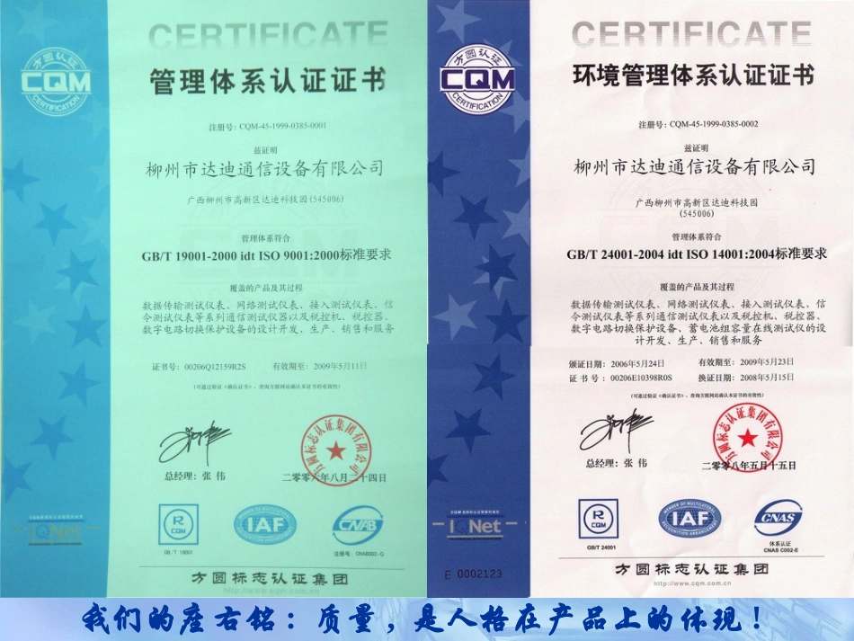 DA280培训教程_第3页