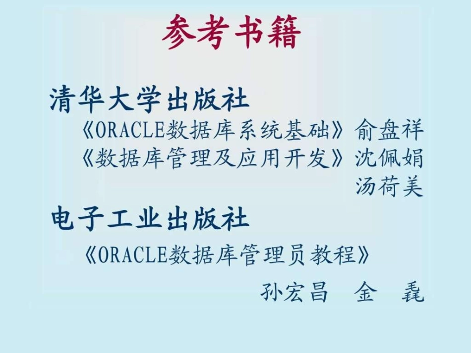 dba培训资料_第2页