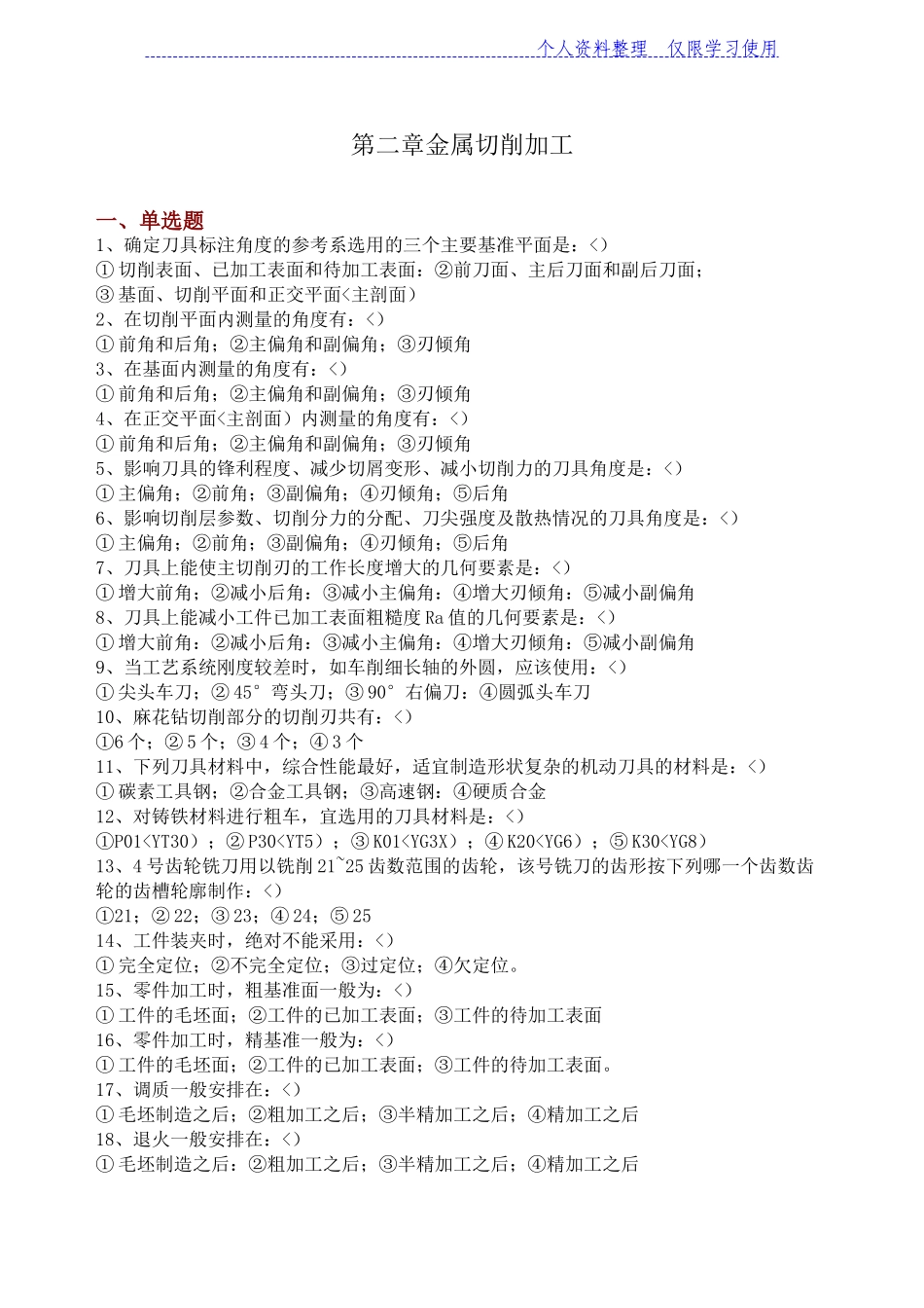 古埃及神话中蛇形象比较研究报告_第1页
