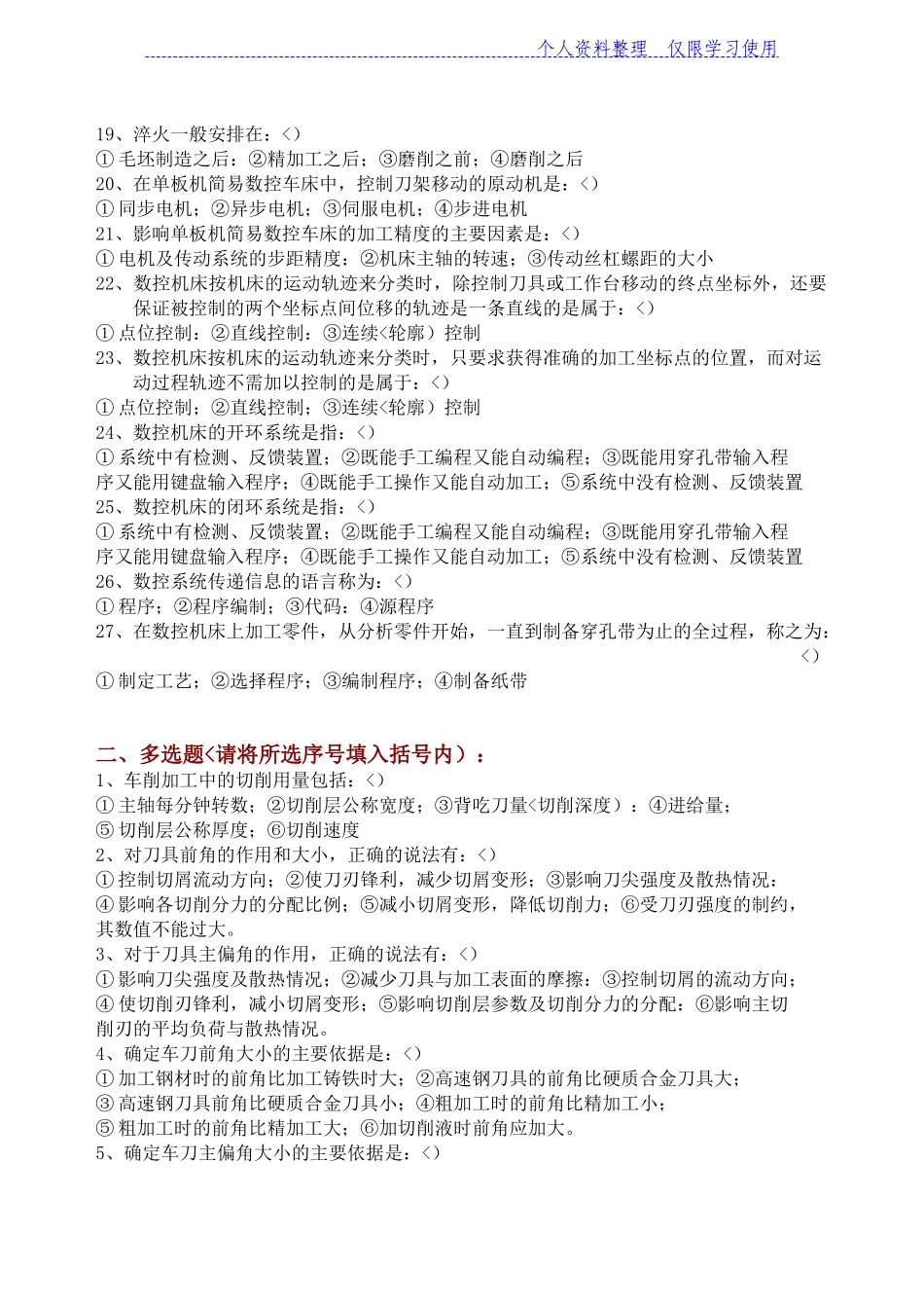古埃及神话中蛇形象比较研究报告_第2页