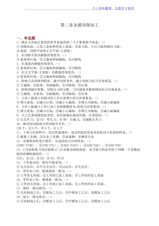 古埃及神话中蛇形象比较研究报告