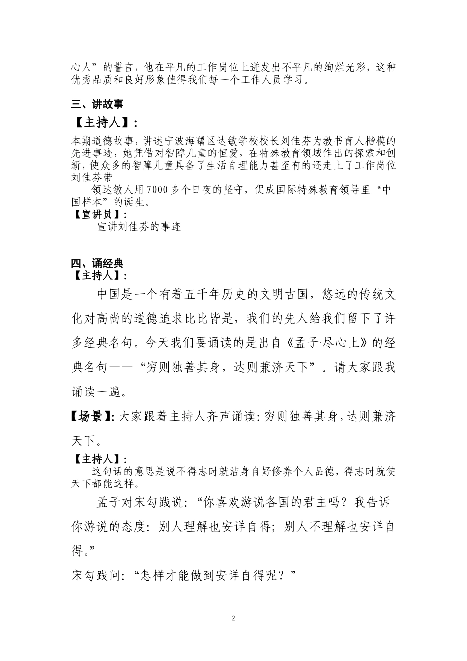 古丽扎尔教案_第2页