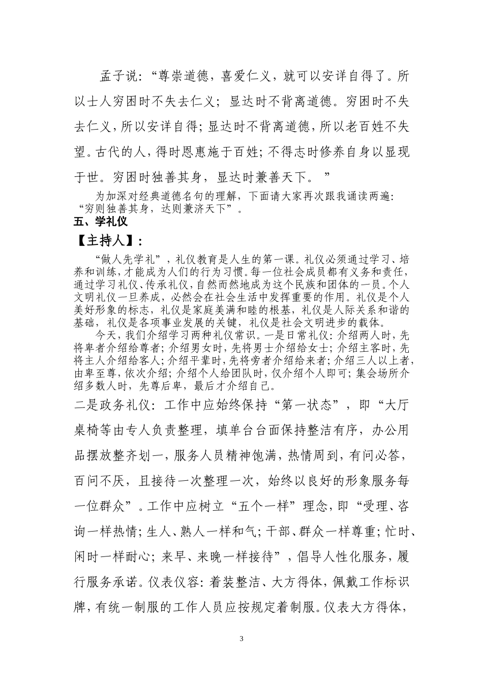 古丽扎尔教案_第3页