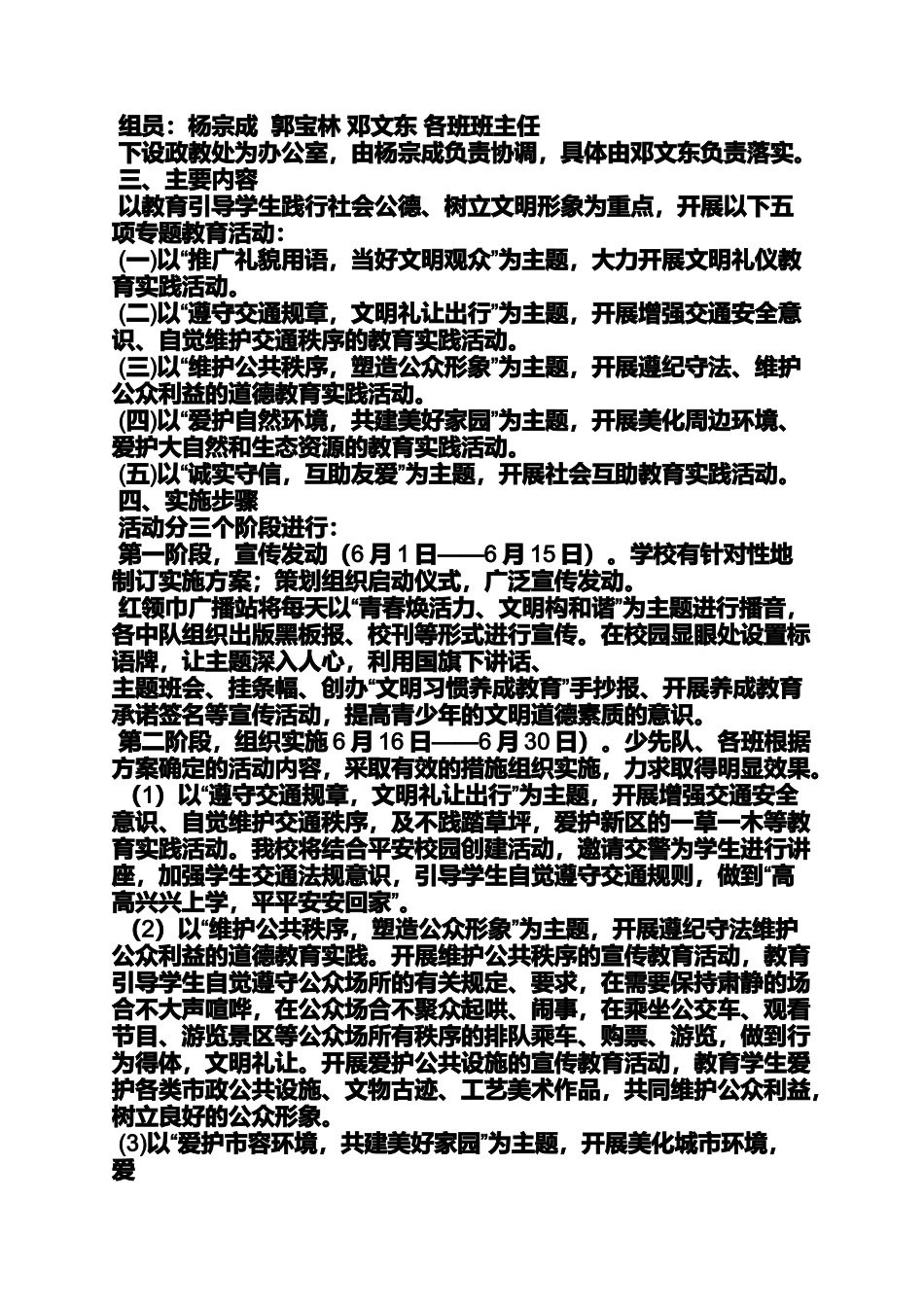 口号标语之爱护办公用品标语_第3页