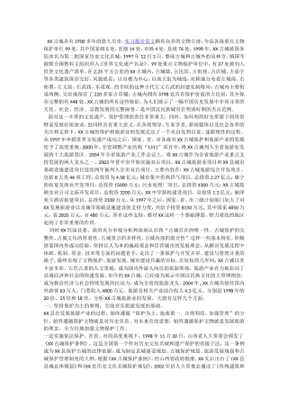 古城旅游产业发展情况分析