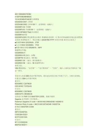 口袋金手指Microsoft-Word-文档-(2)