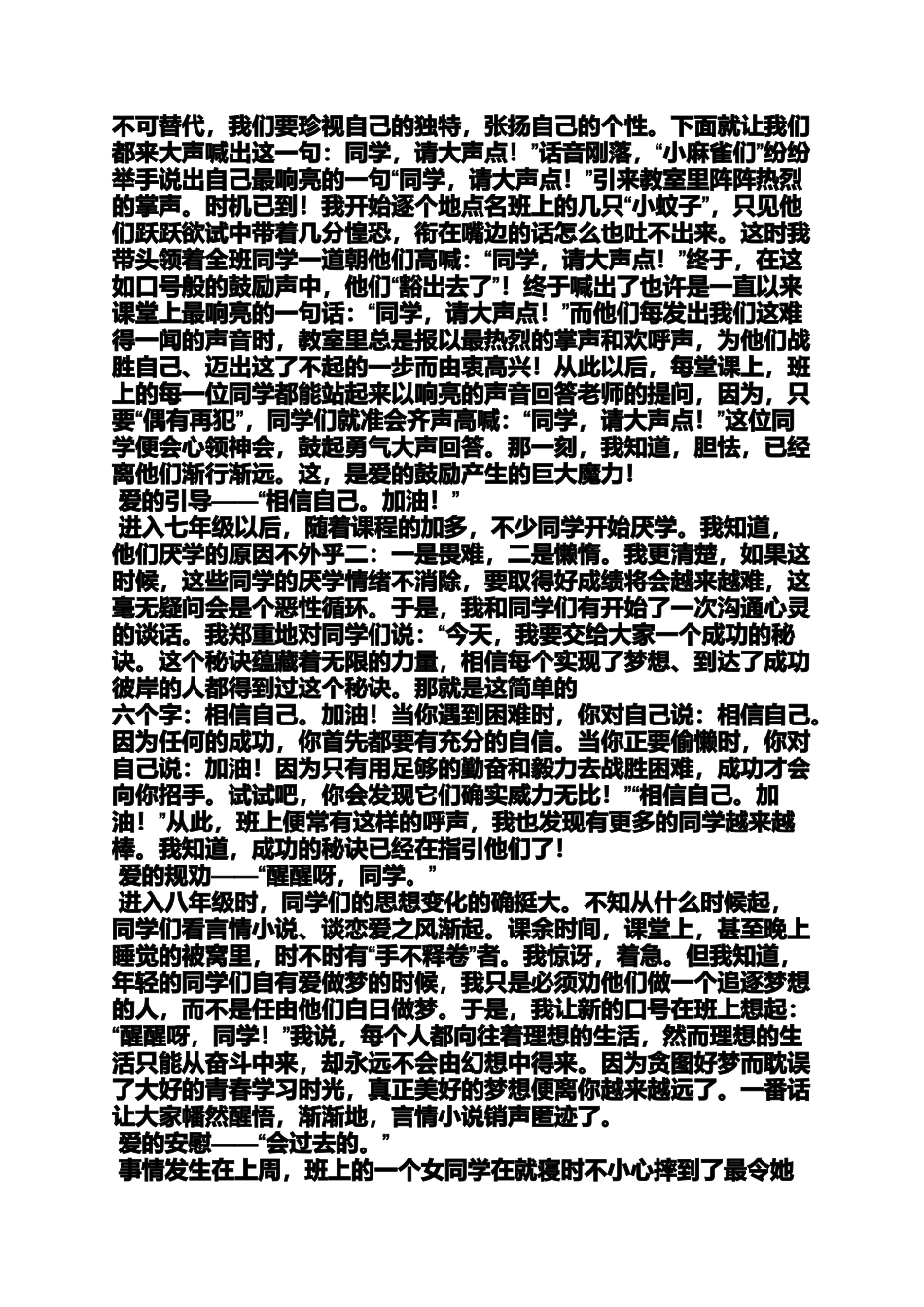 口号标语之爱情经典口号大全_第2页