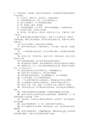 口才训练方法经典句子