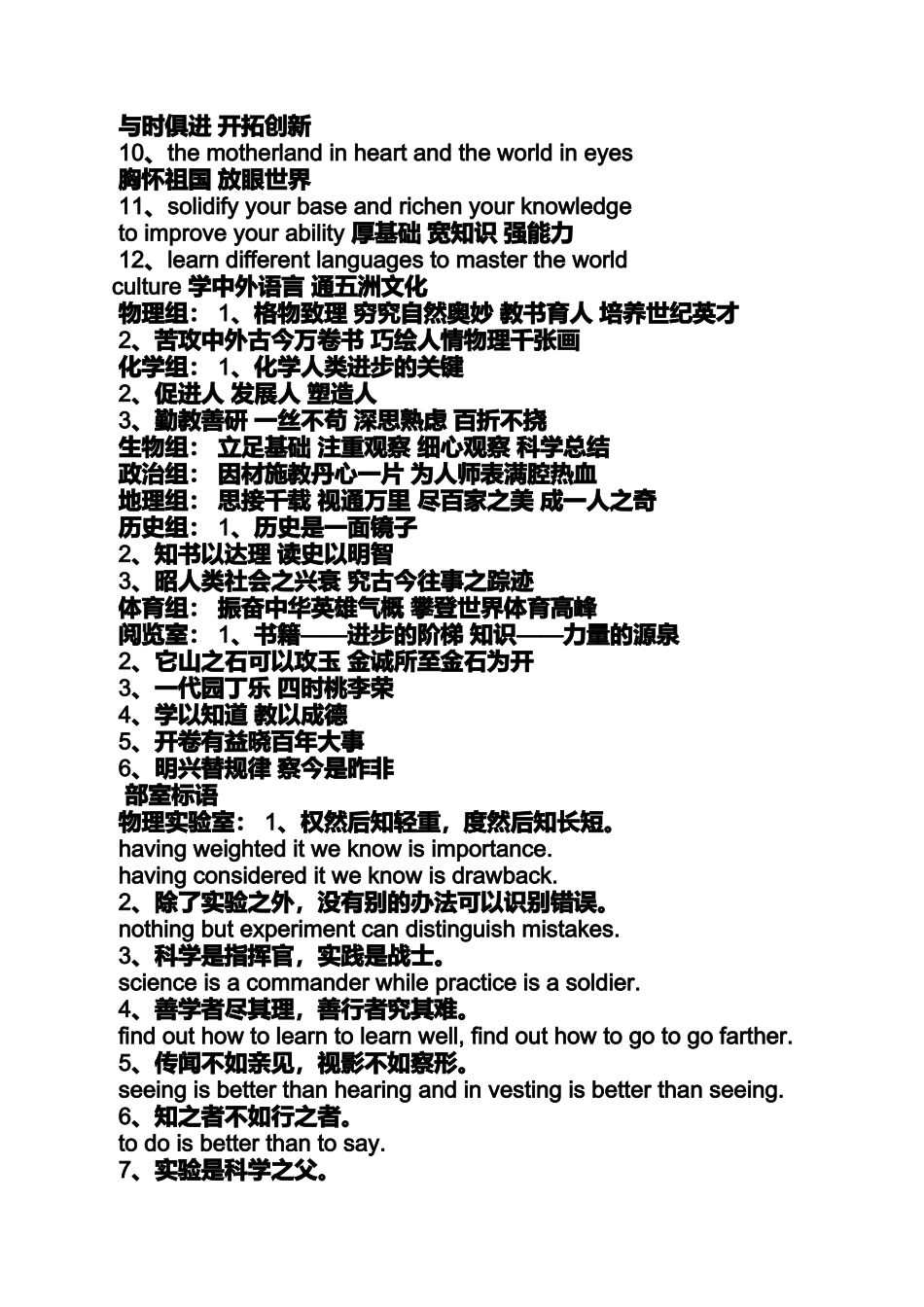 口号标语之办公室卫生标语图片_第2页