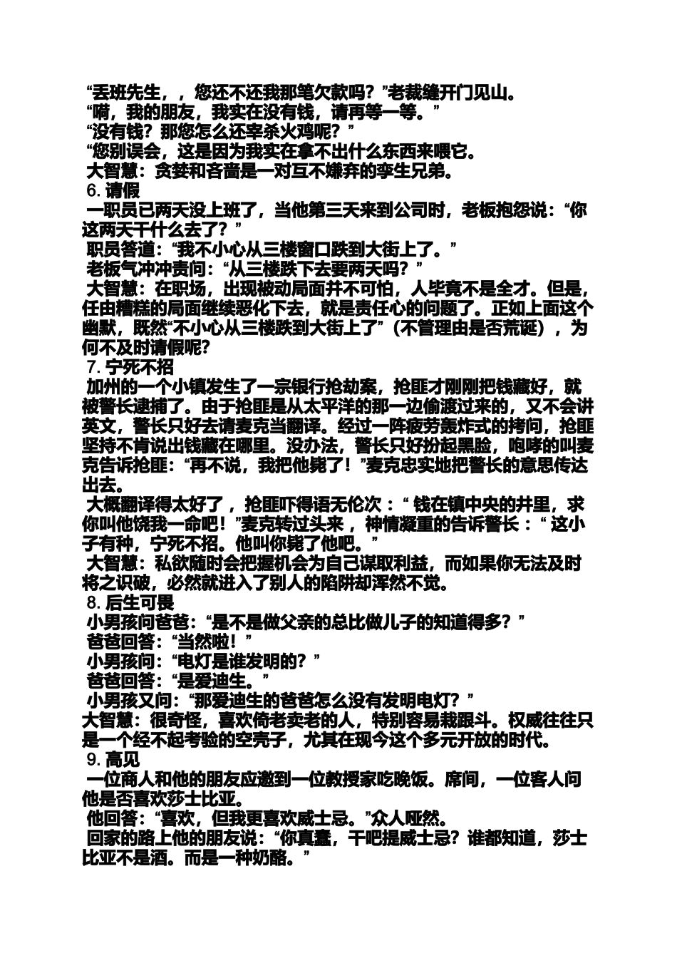 口号标语之厕所标语大全幽默_第2页