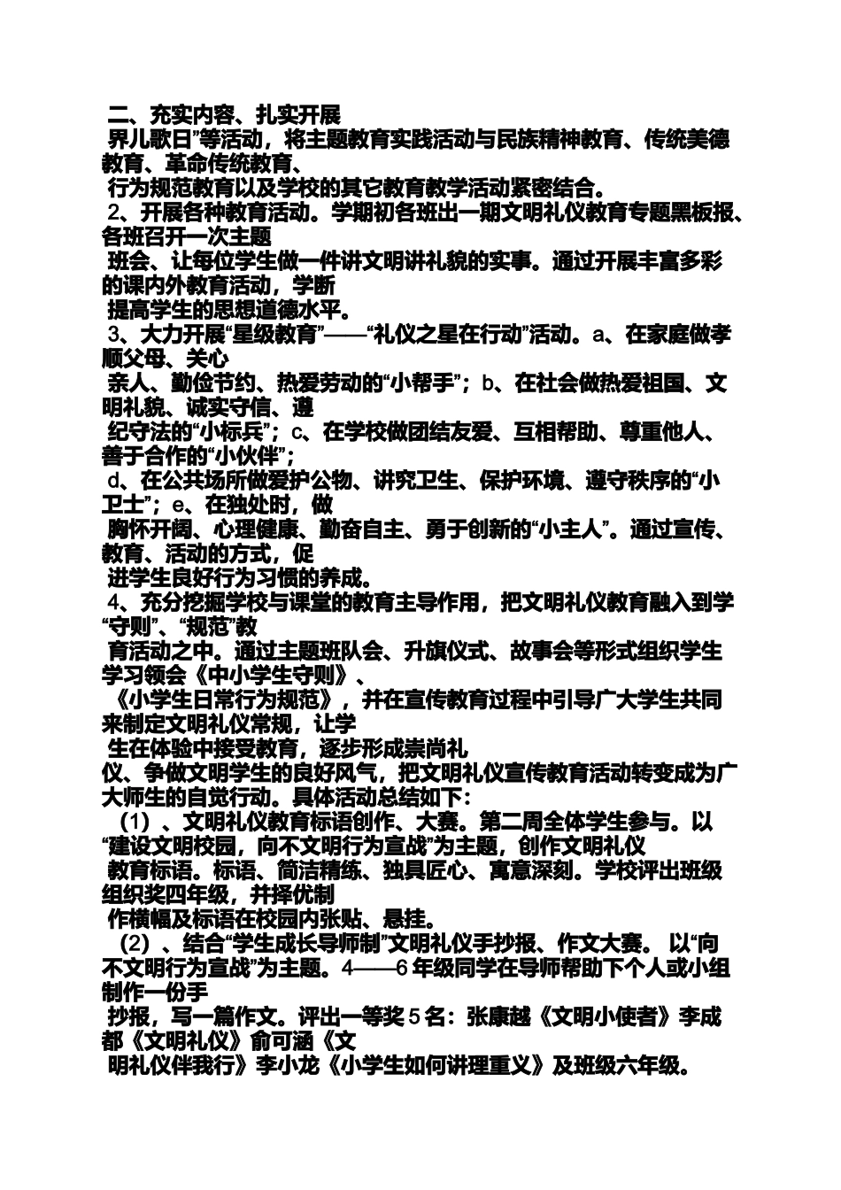 口号标语之厕所标语漫画_第2页