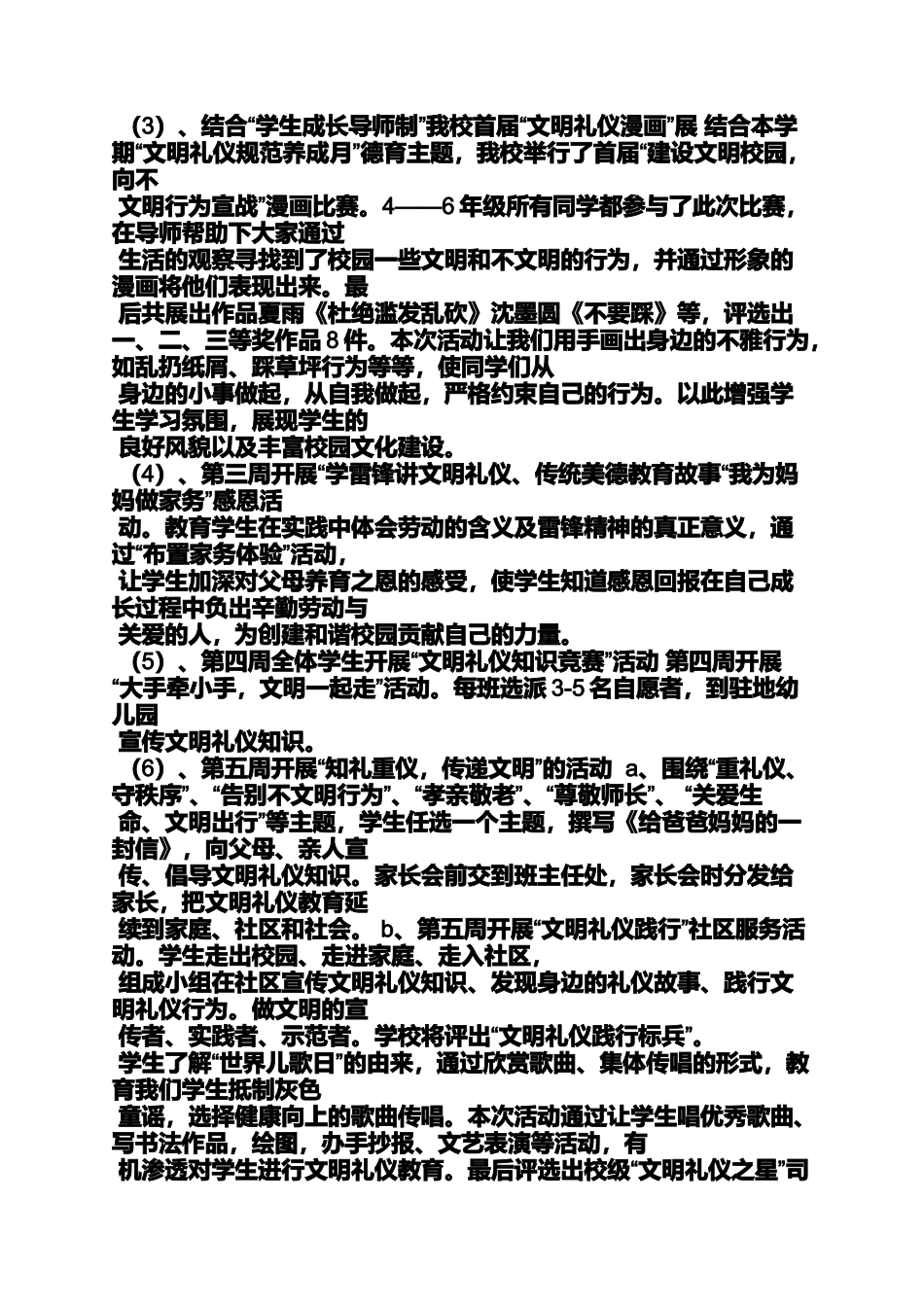 口号标语之厕所标语漫画_第3页