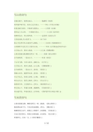 古代各类(写什么物体分类)诗词