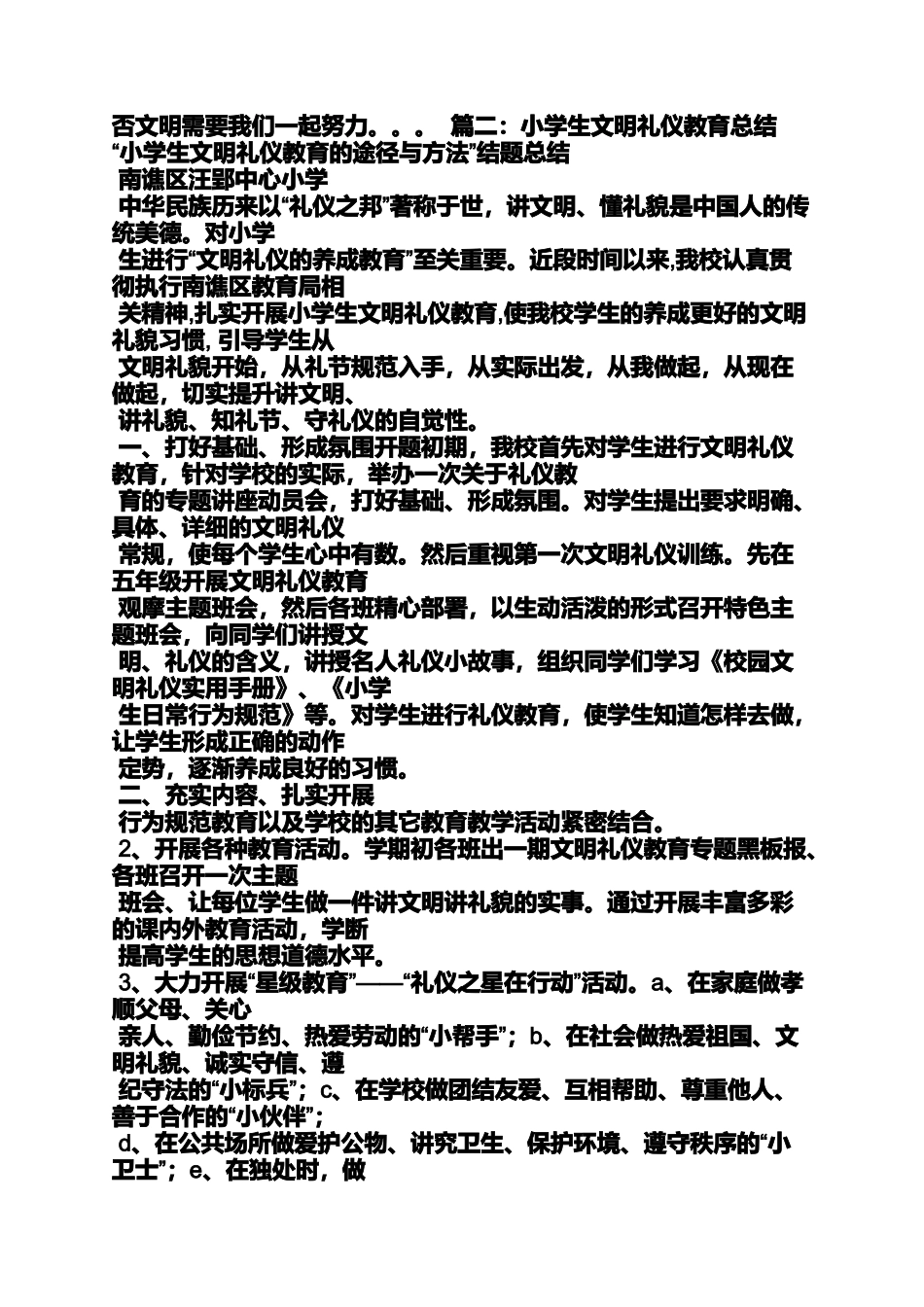 口号标语之厕所标语漫画图片_第3页