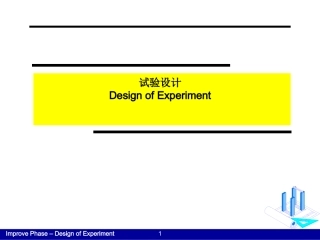DOE培训资料课件