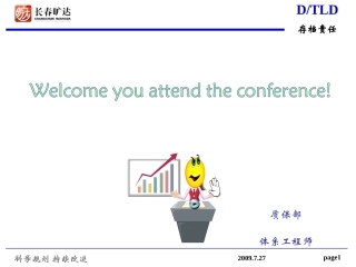 DTLD存档责任培训资料
