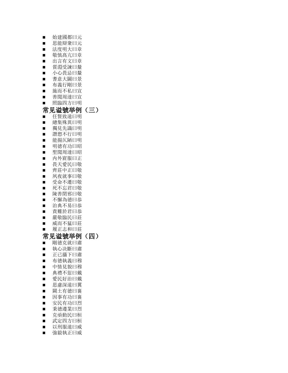 古代汉语大杂烩3_第2页