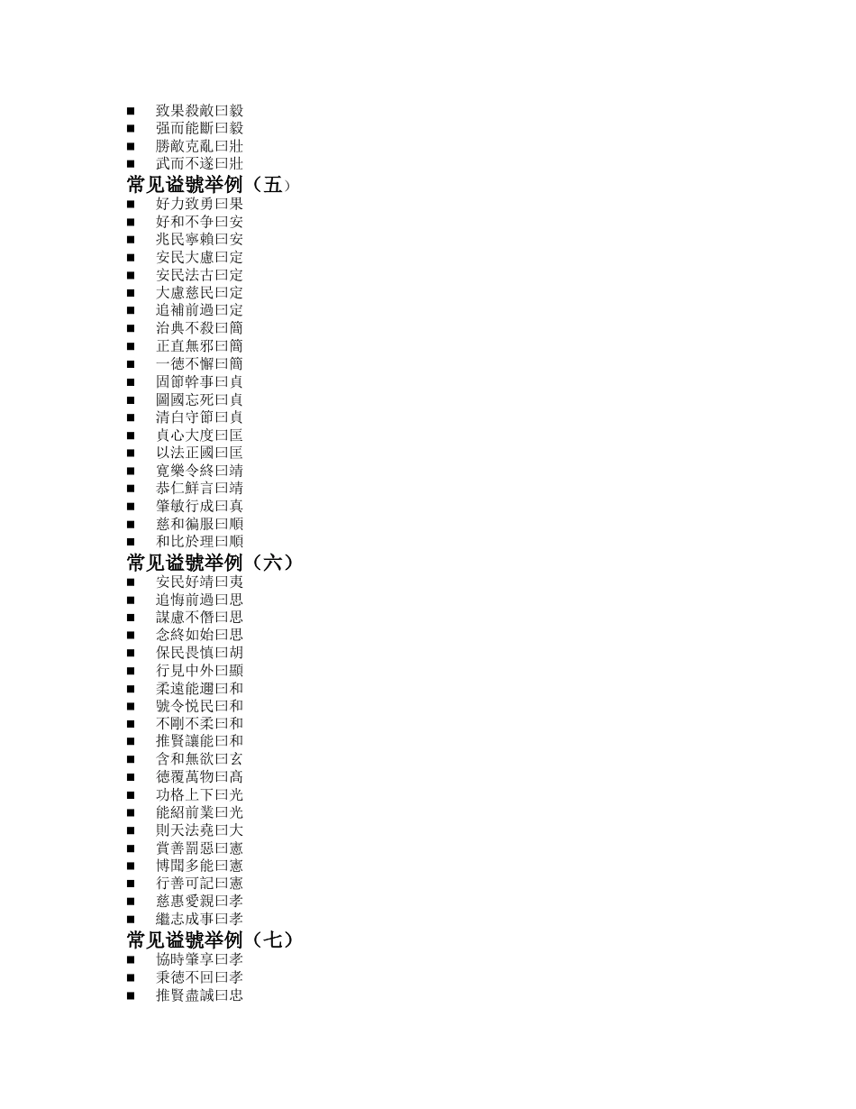 古代汉语大杂烩3_第3页