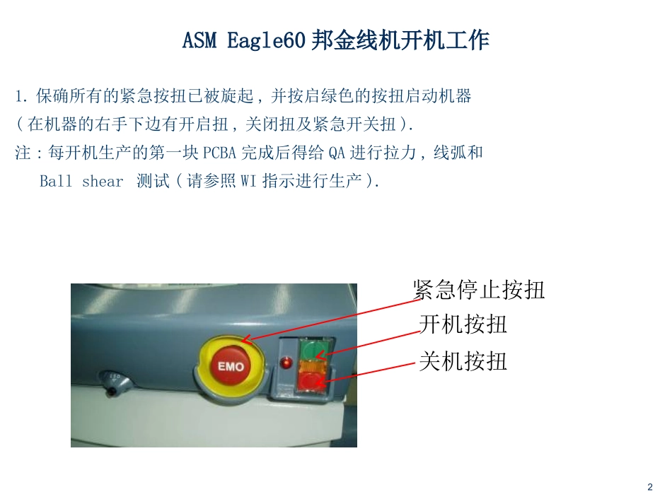 Eagle60培训资料_第2页