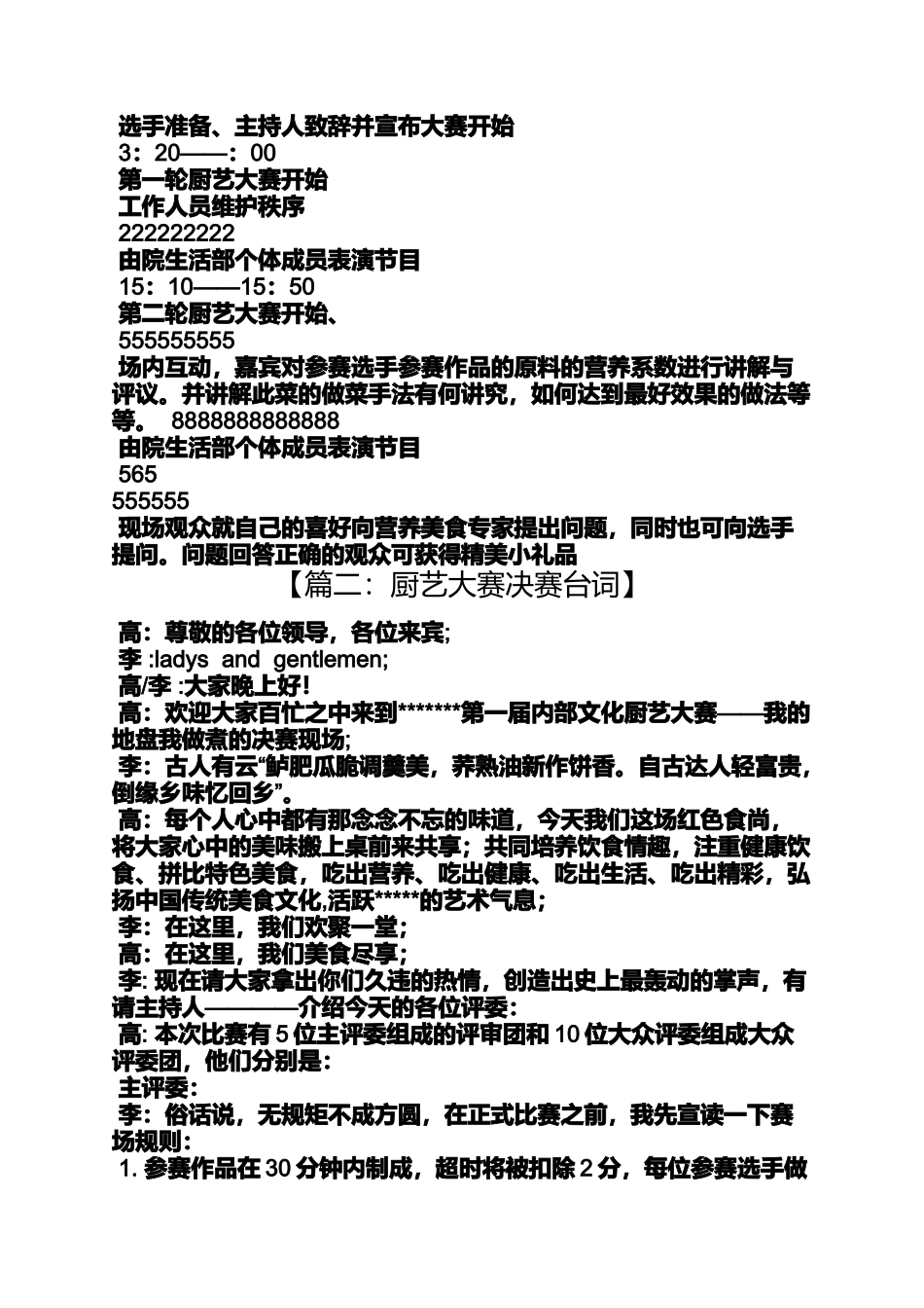 口号标语之厨艺大赛宣传口号_第3页