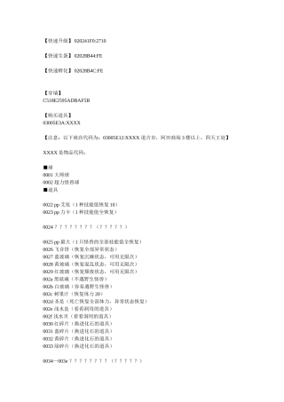 口袋妖怪漆黑的魅影金手指(同名2215)