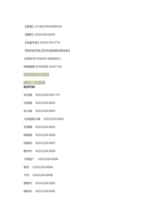 口袋妖怪漆黑的魅影金手指