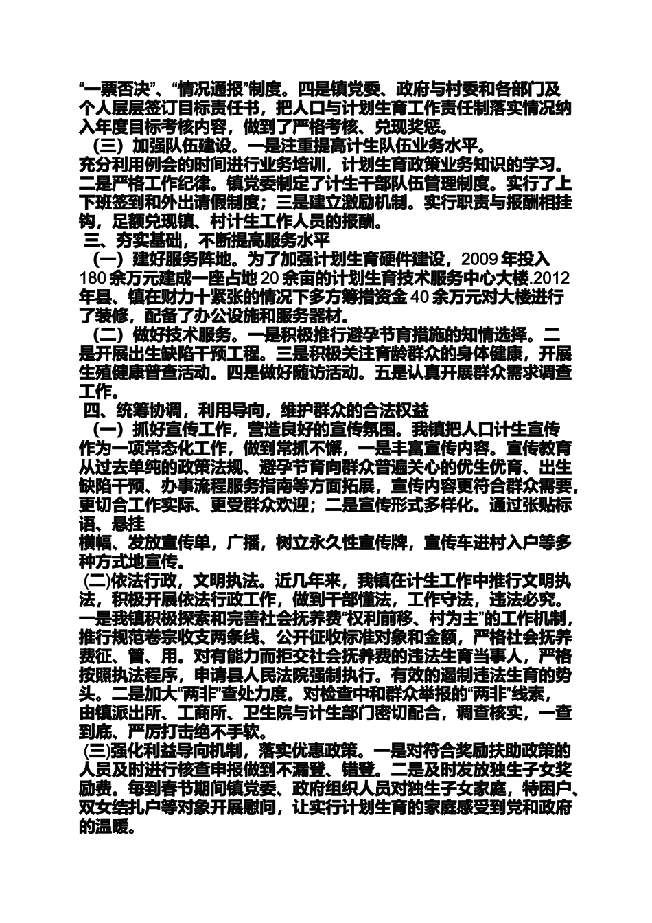 口号标语之创国优宣传标语_第3页