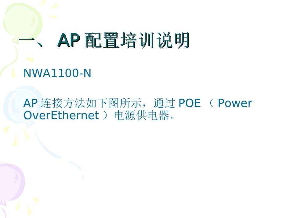 EDP培训资料_第3页