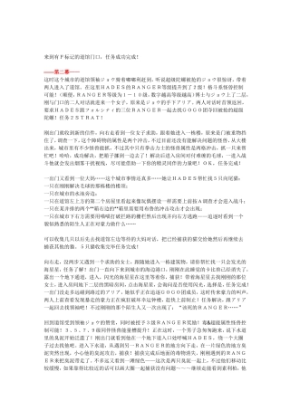 口袋妖怪守护者1攻略