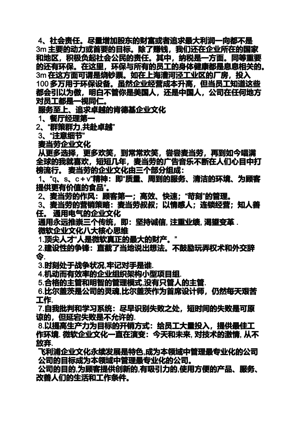 口号标语之餐饮业服务宗旨标语_第2页
